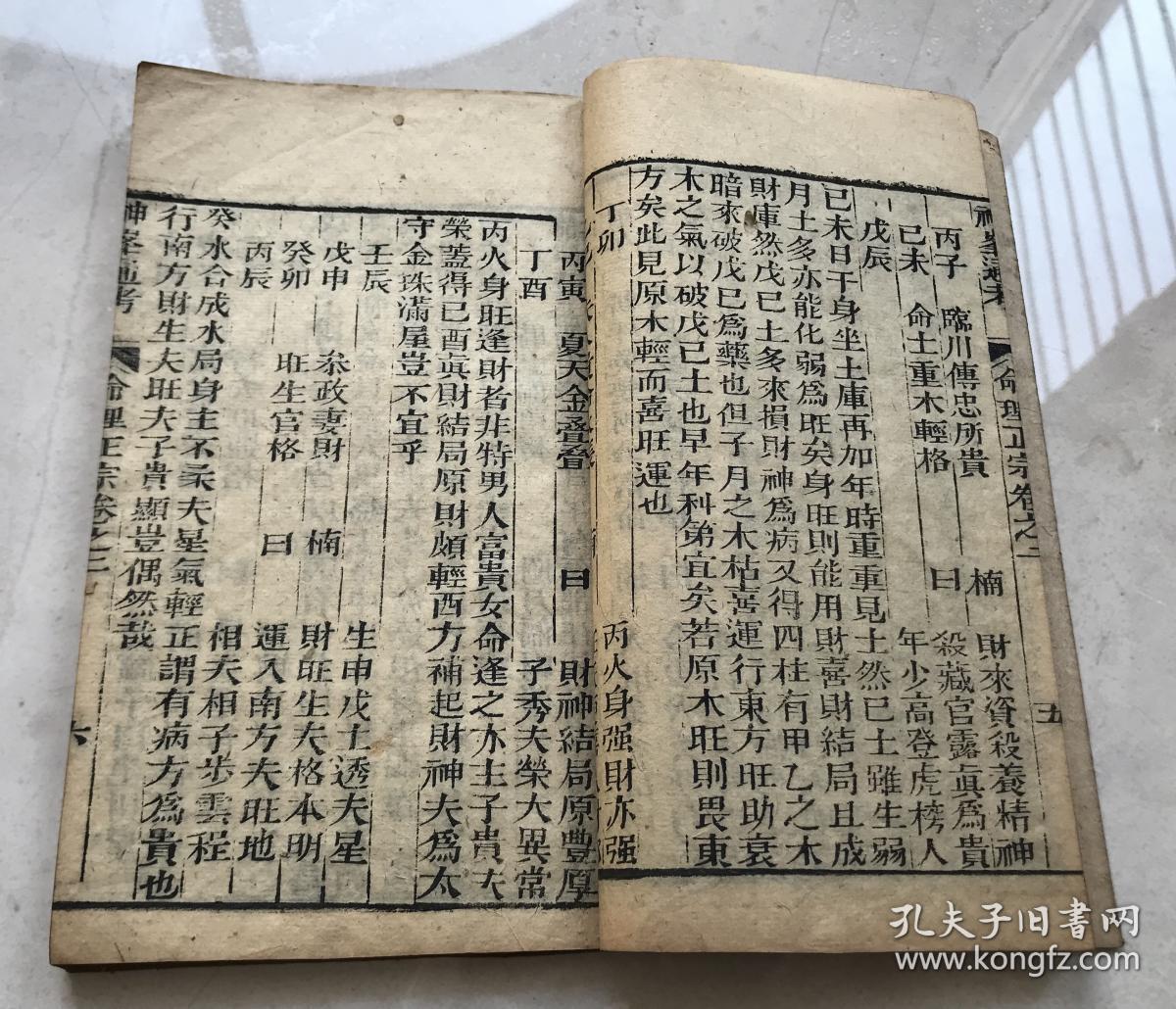 康大集团董事长身价(3)