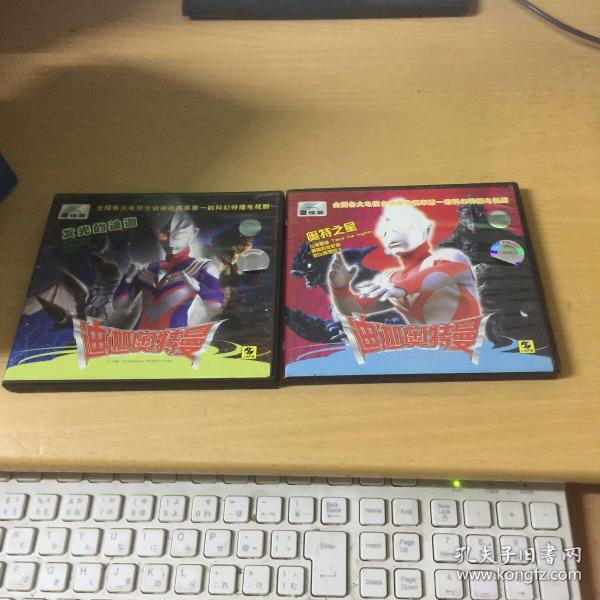 迪迦 奥特曼 vcd 发光的 迪迦 奥特之星 盒