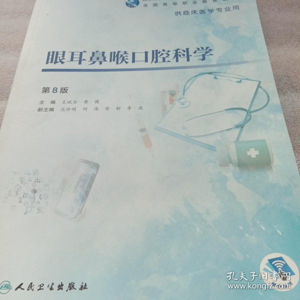 眼鼻耳简谱_鹰鼻鹞眼人相貌图片(3)