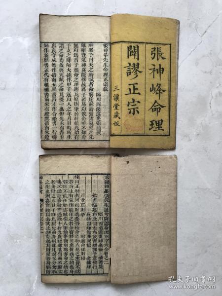 康培集团董事长简历