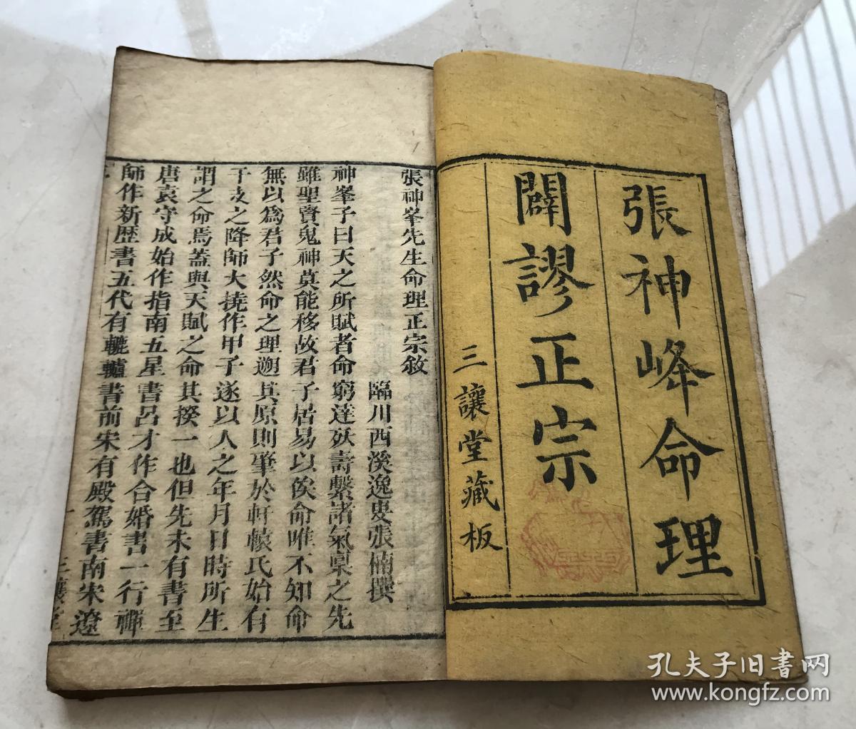 康培集团董事长简历(3)