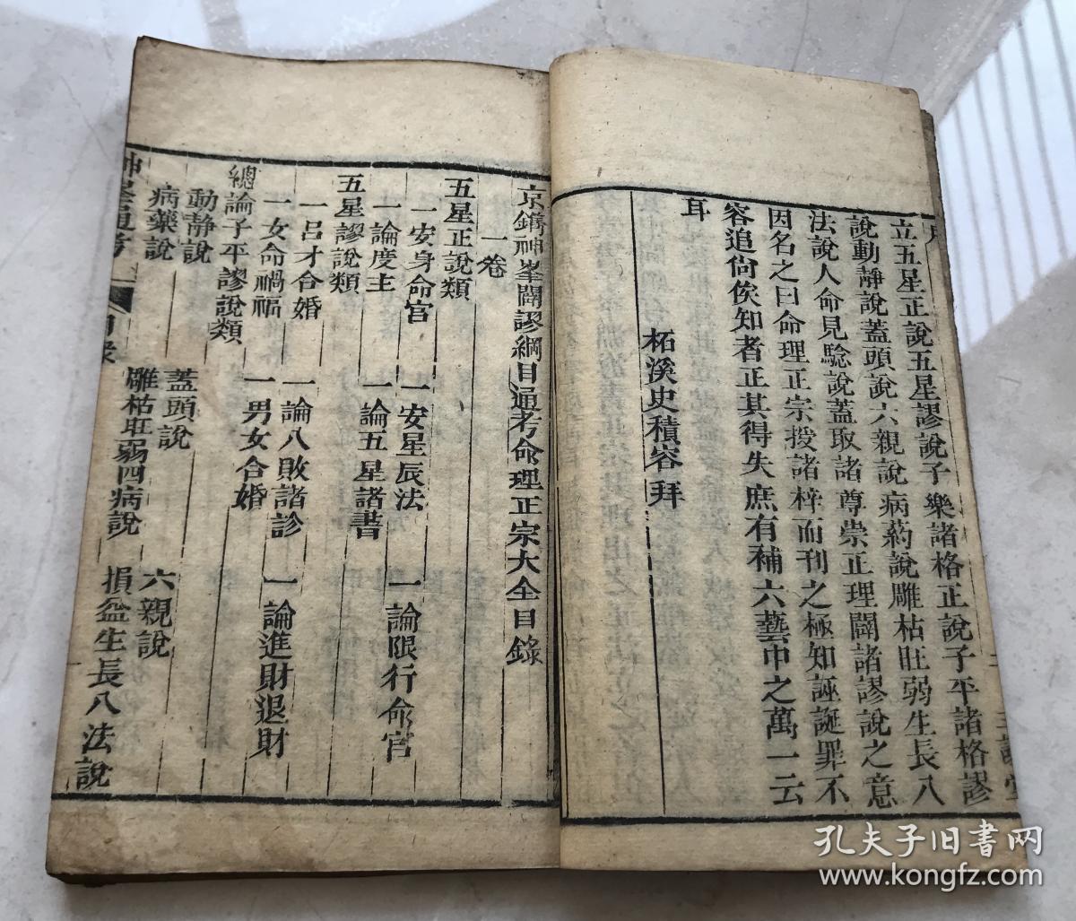 康培集团董事长简历(3)