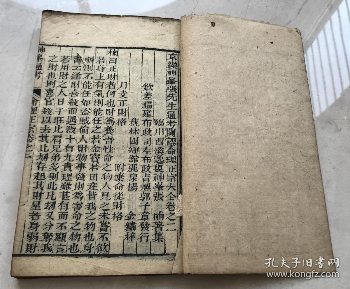 康培集团董事长简历(3)