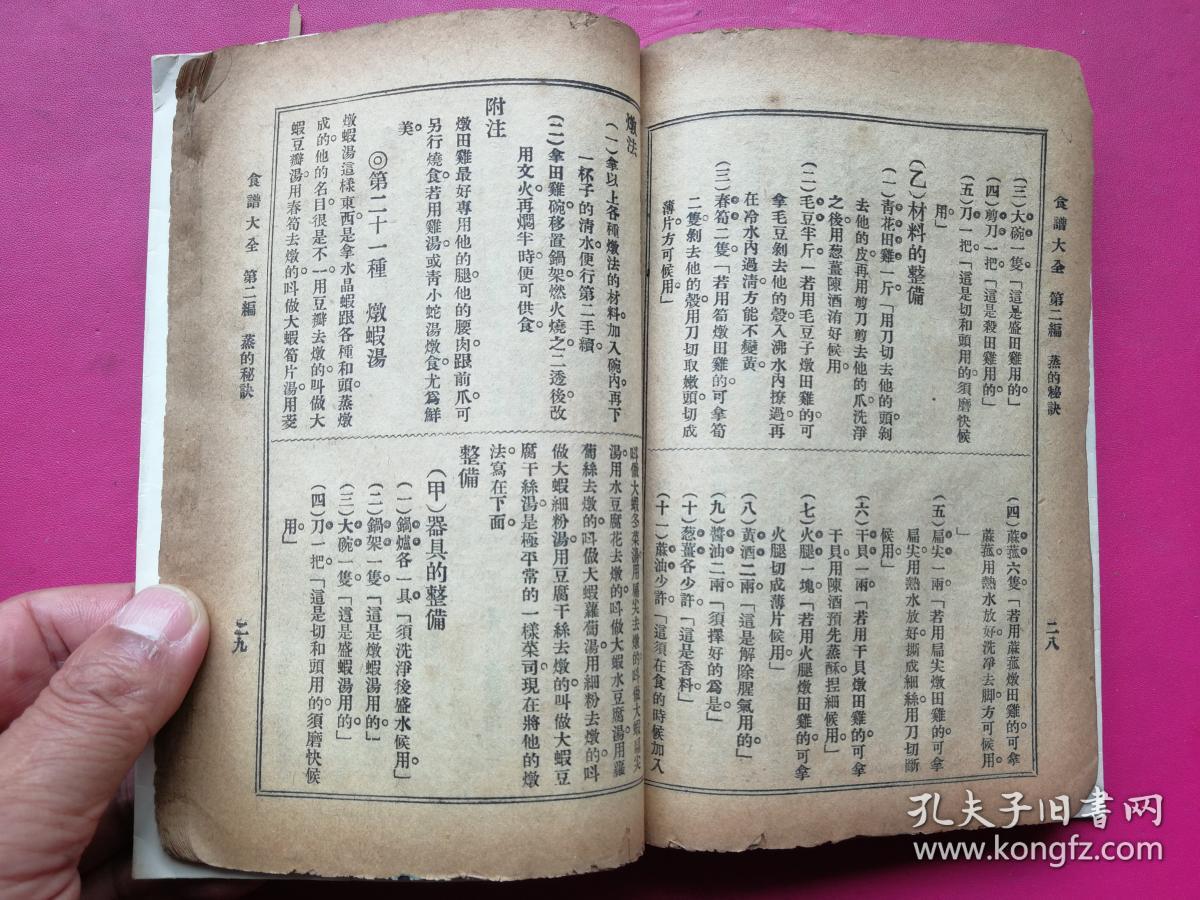 一只舟曲谱集_兰州新区舟曲中学图片(3)