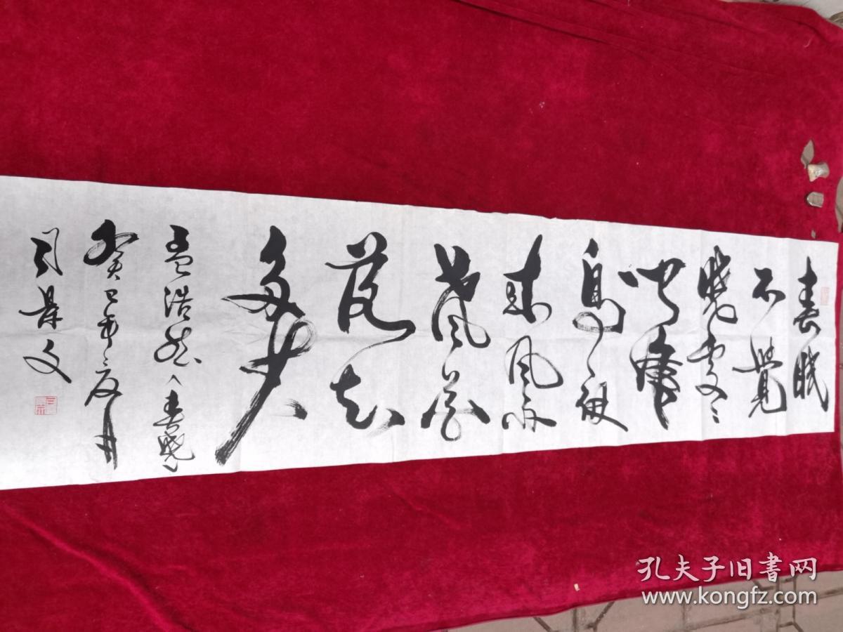 著名书法家.司景文.书法原作.