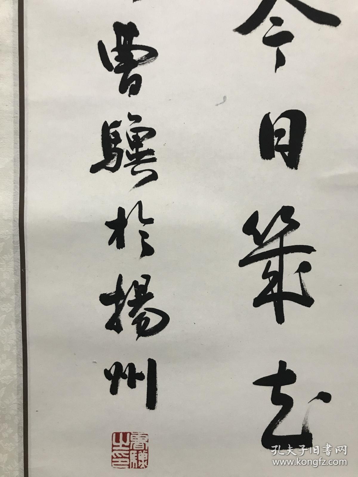 520书法曹骥扬州市书法家协会副主席兼秘书长江苏省书法家协会理事