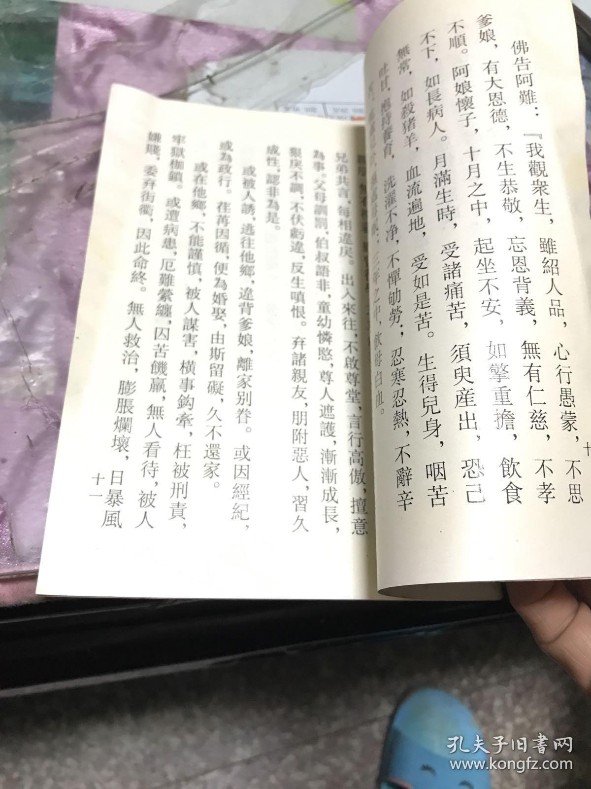 恩难报曲谱_知恩图报图片