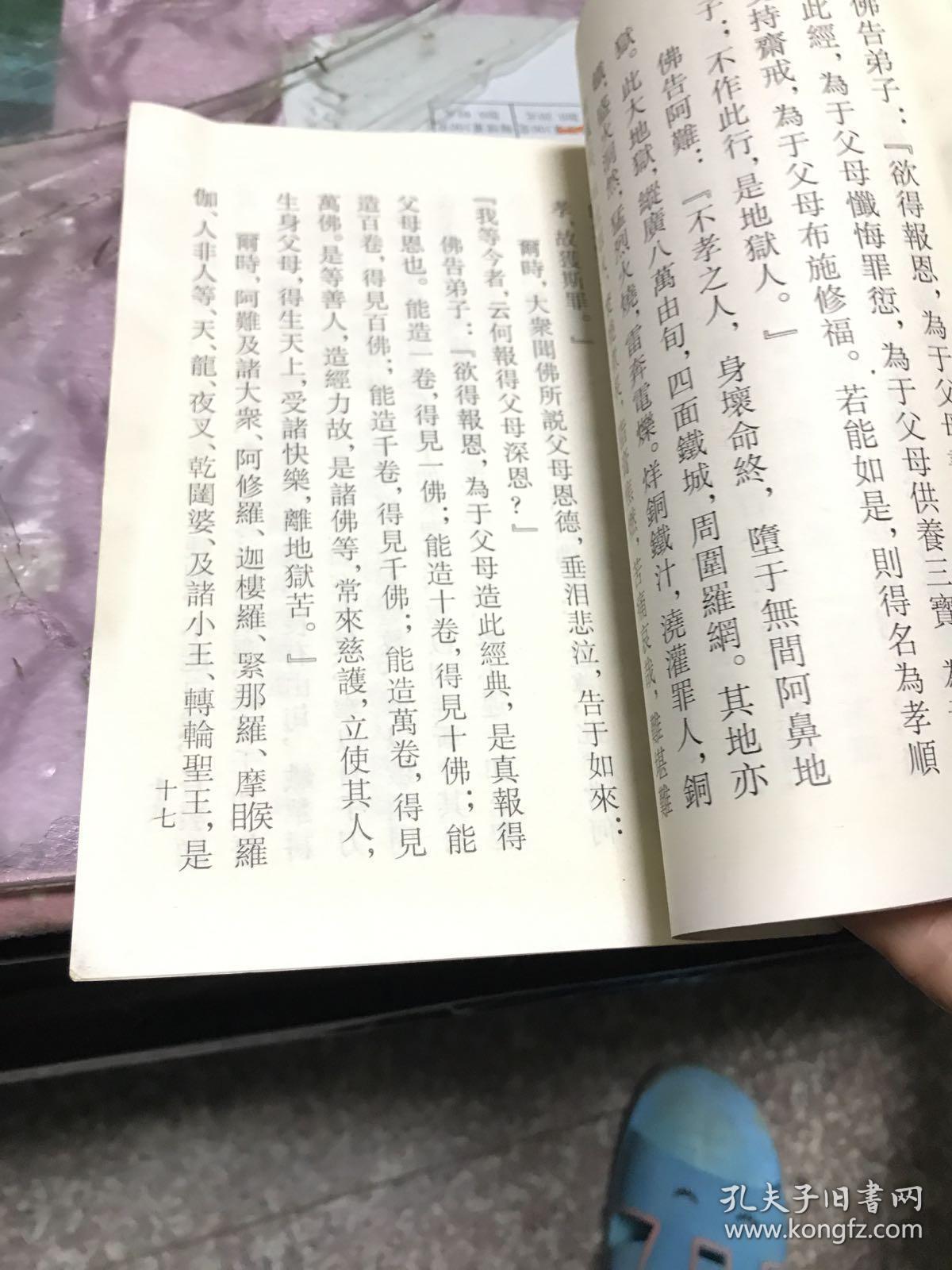 恩难报曲谱_知恩图报图片