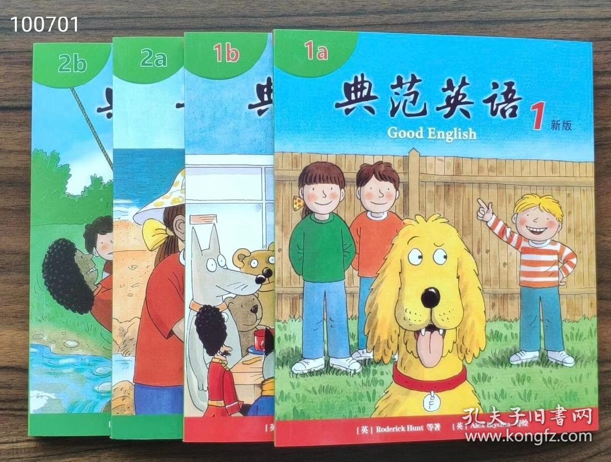 典范英语1a,点读版