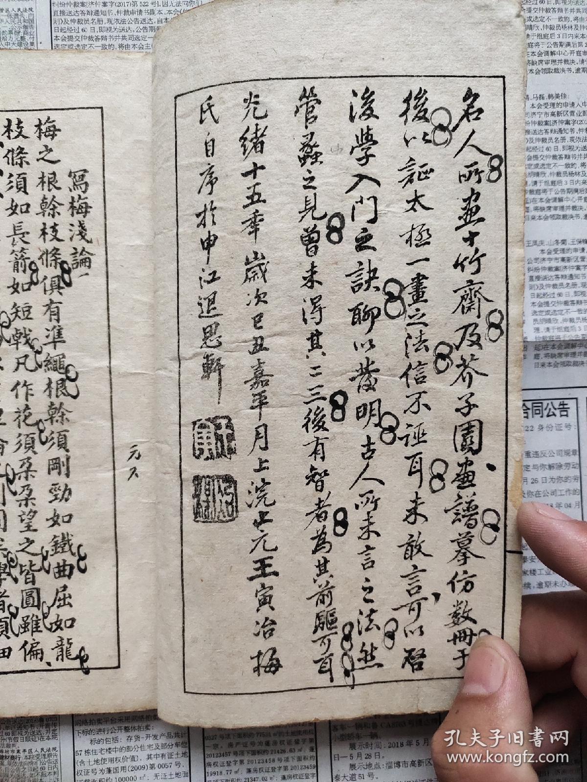 梅简谱
