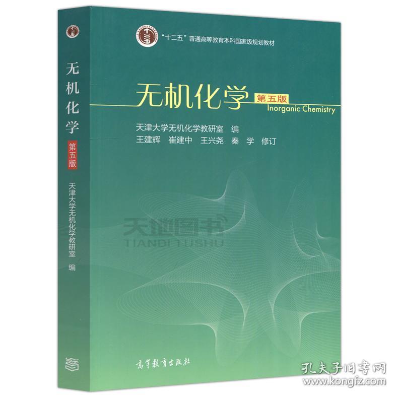 0元 出版社:高等教育出版社 isbn:9787040498486 包装:平装 开本:16开
