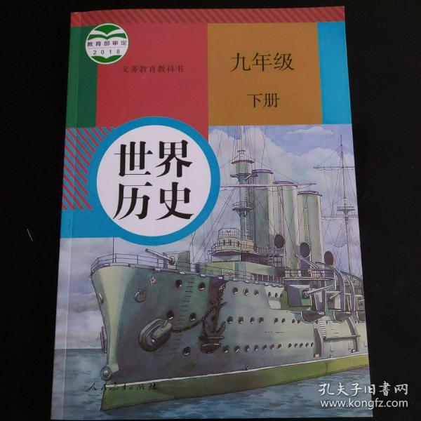 人口 人教版_人口老龄化(2)