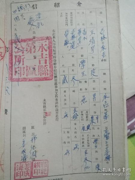 建国初吉林人口_吉林有多少人口(2)