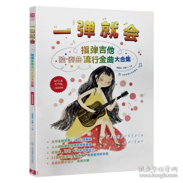 尤克里里新手入门教程曲谱带歌词_尤克里里新手入门曲谱(4)