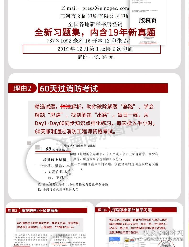 招聘一级消防工程师_消防考试中摆脱这些心态后便可轻松过考(2)