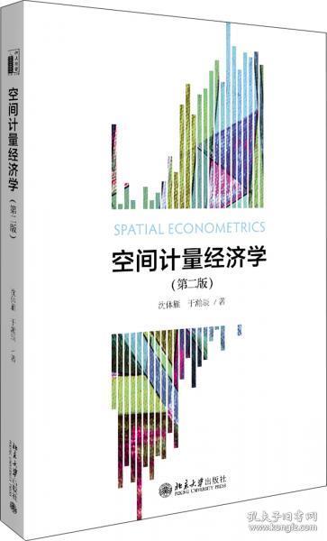 计量经济学 客运总量_计量经济学(2)
