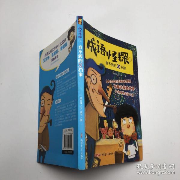 成语六神不什么_六神花露水(3)