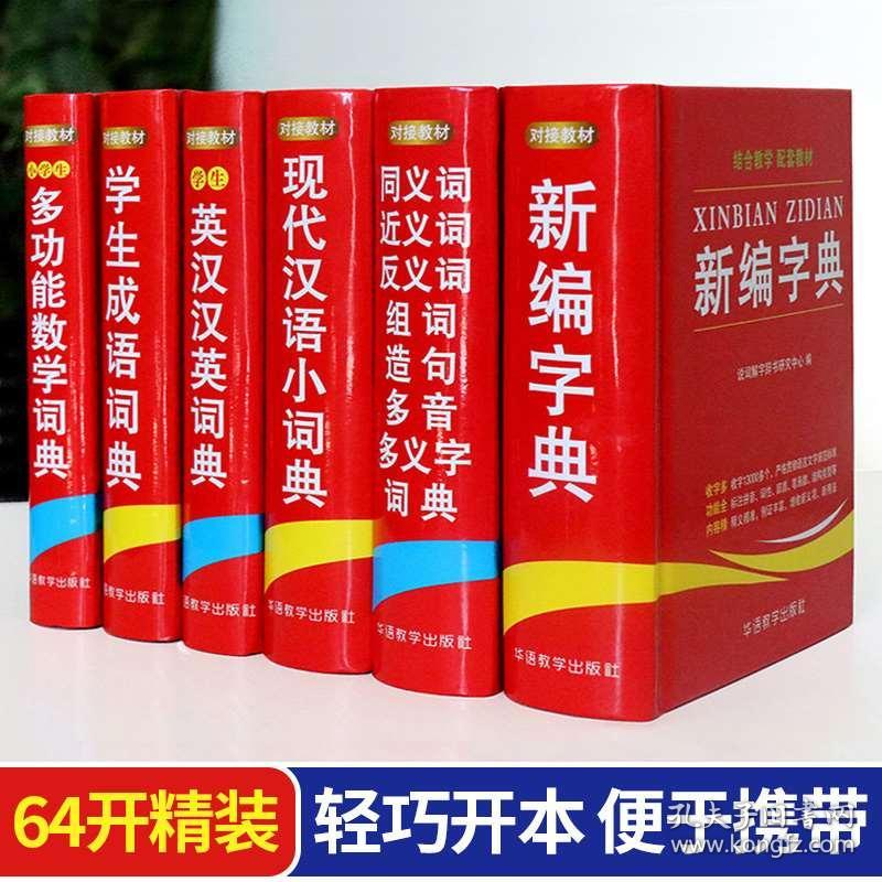 什么功近利成语_成语故事简笔画(2)