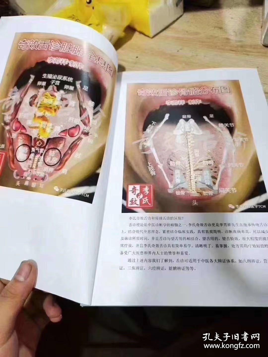 77《舌药篇》77《奇效舌诊授课资料》77《奇效精要:全息汤》