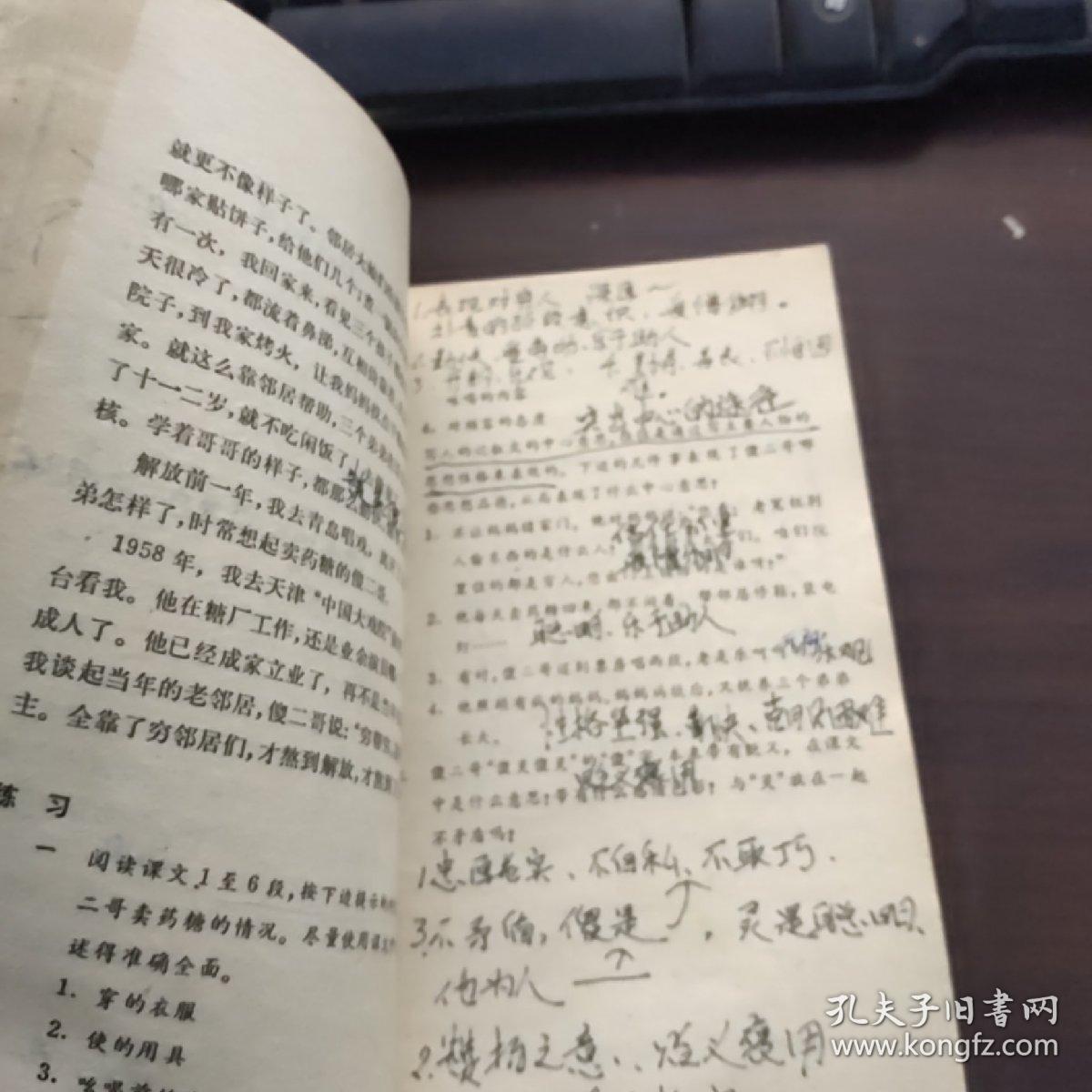 简谱速成识谱教程第三课_儿歌简谱(3)