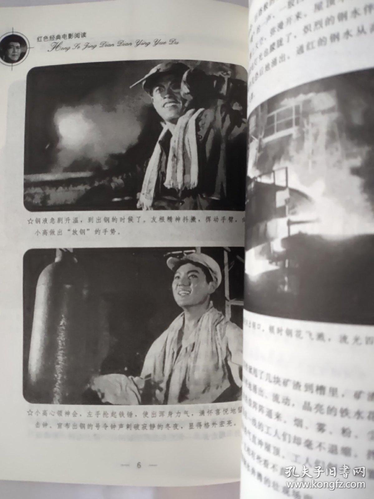 七八十年代老电影目录大全 02480ec072f103cba9_b.jpg