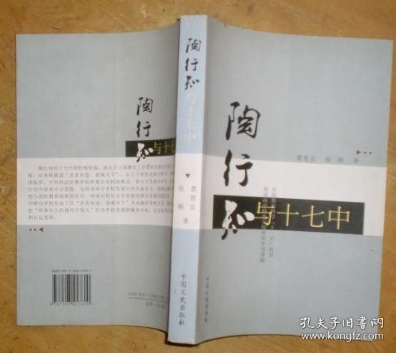 陶行知简谱_陶行知简笔画