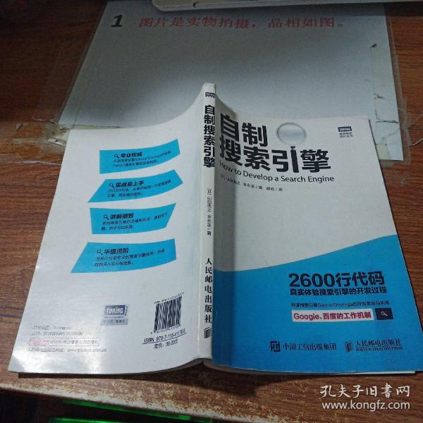 搜索引擎技术书籍 02481ce2ce091e97a8_n.jpg