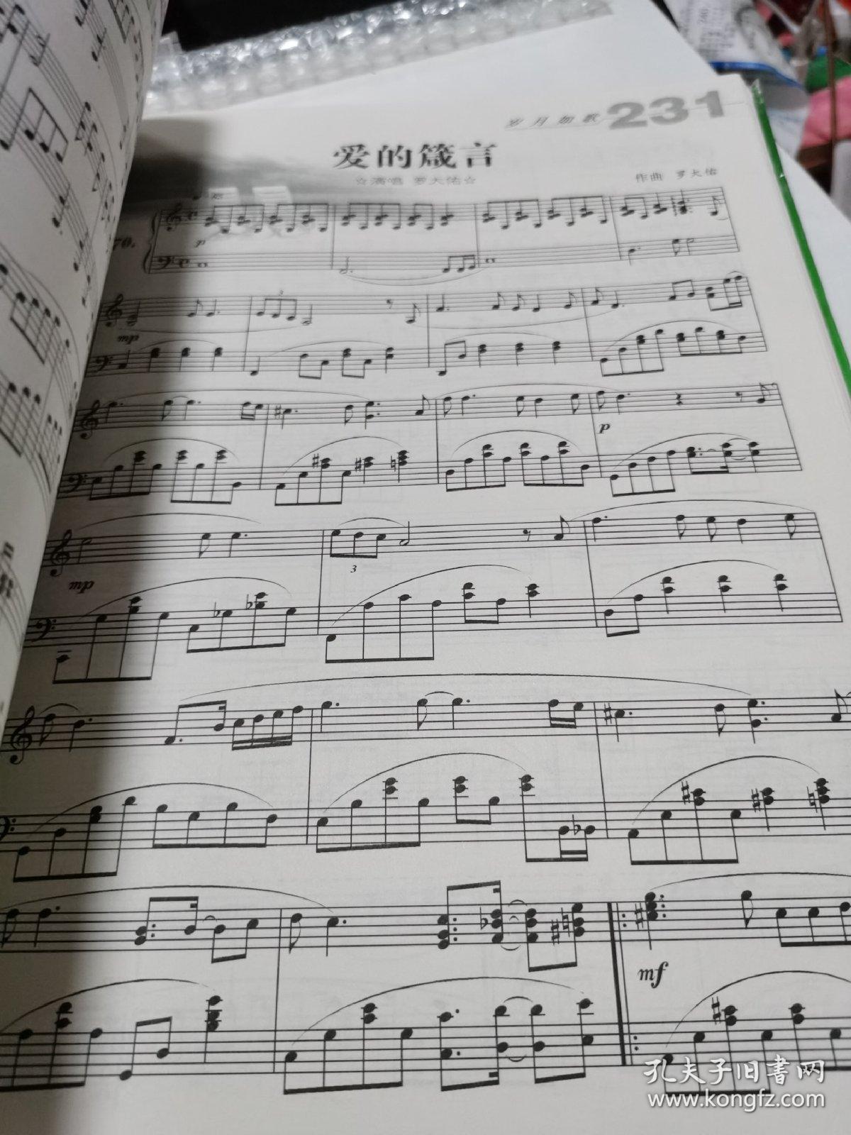 超智能足球主题曲谱子_初代奥特曼主题曲谱子(4)