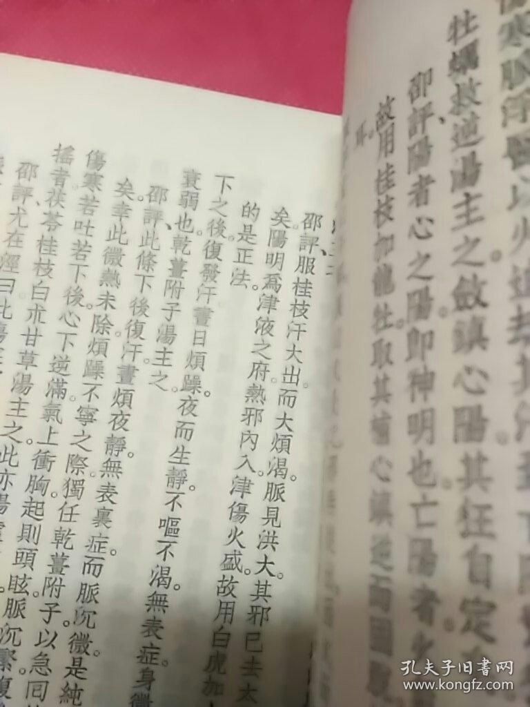 伤寒简谱_伤寒玫瑰疹图片