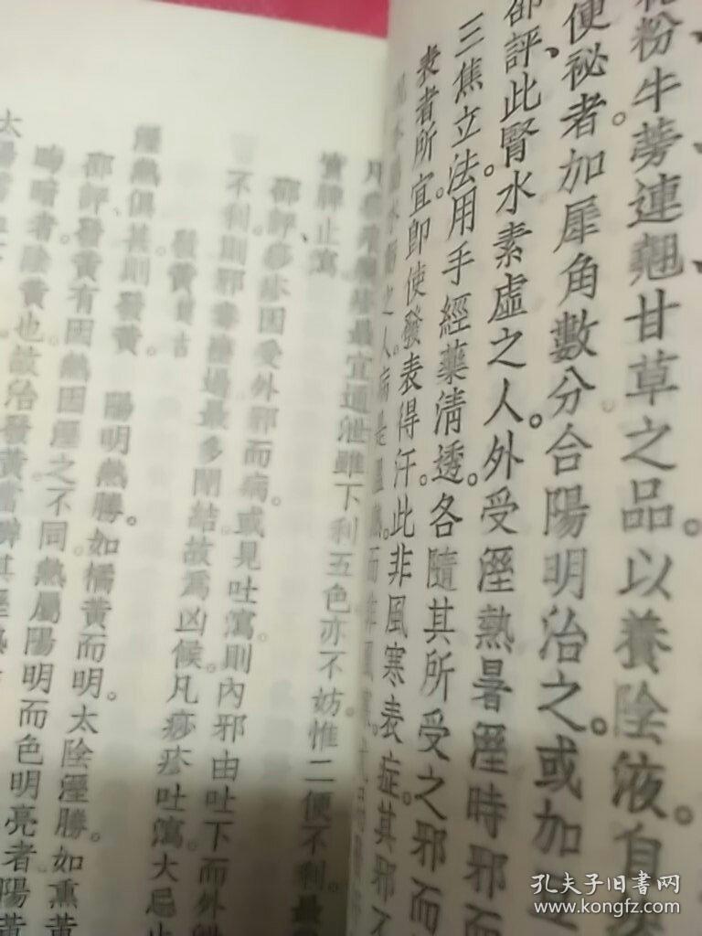 伤寒简谱_伤寒玫瑰疹图片