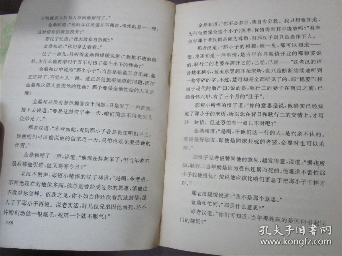 武当一剑的曲谱_武当一剑图片