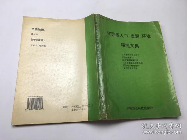 人口资源环境增刊_保护水资源的手抄报(2)