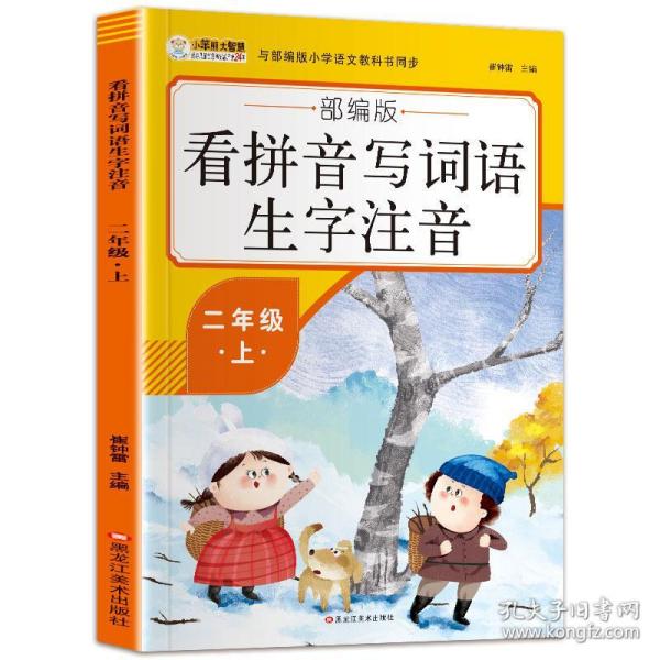 人口加拼音_人口普查