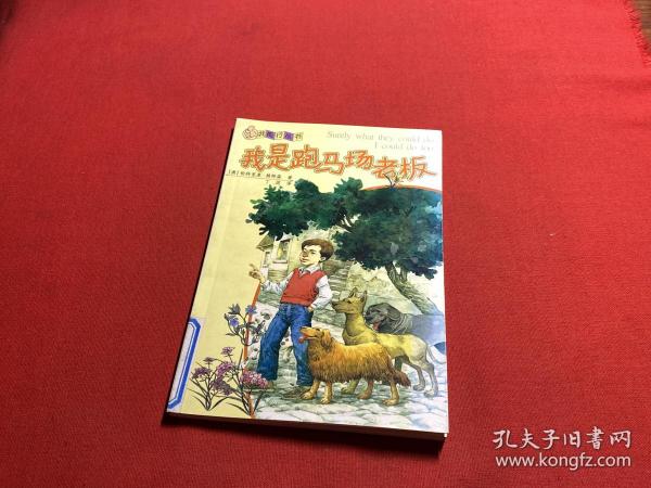 跑马老总_澳门跑马图(3)