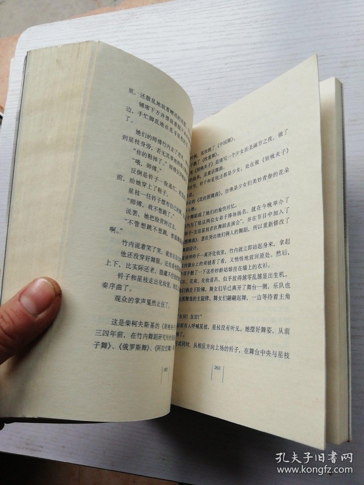 简谱舞女_舞女简谱歌谱(3)