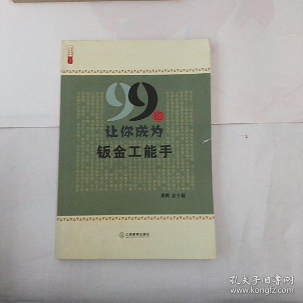 钣金工招聘信息_博兴汽修厂诚聘 机修工 钣金工 喷漆工(3)