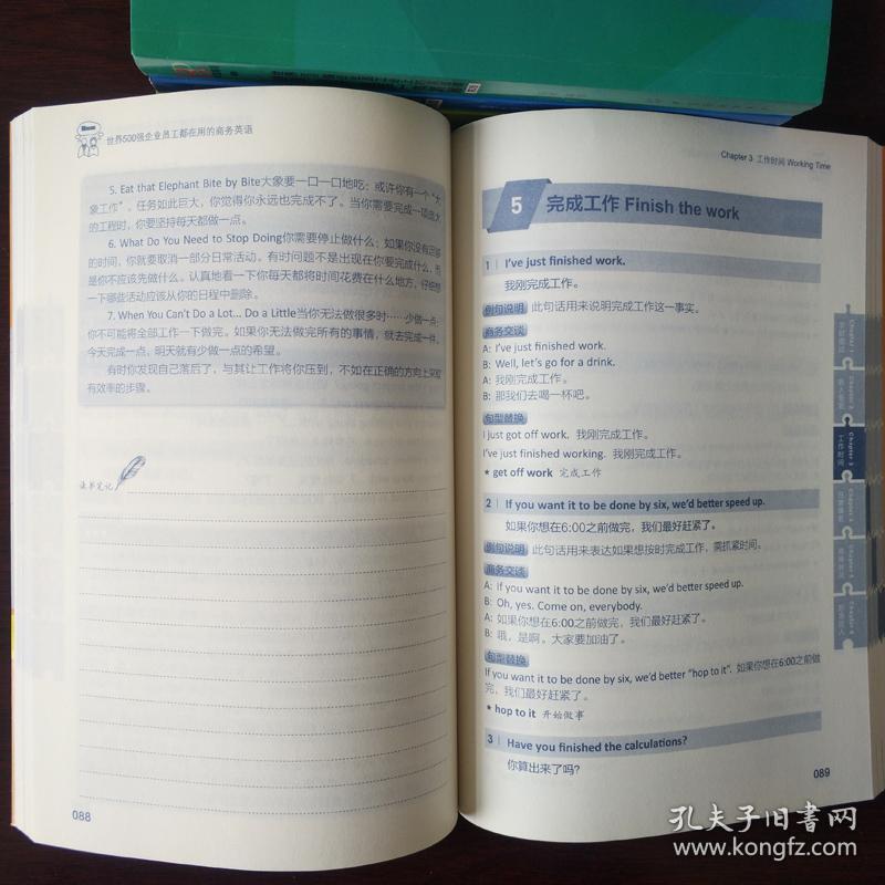 成人口语自学_全部商品 瑞幸图书专营店 孔夫子旧书网(2)