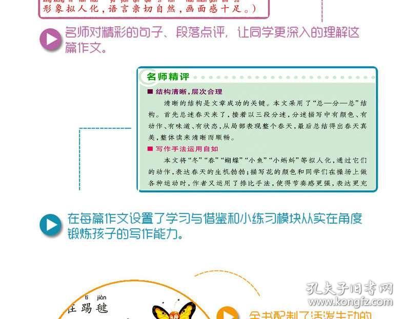 人口加拼音_人口普查(2)