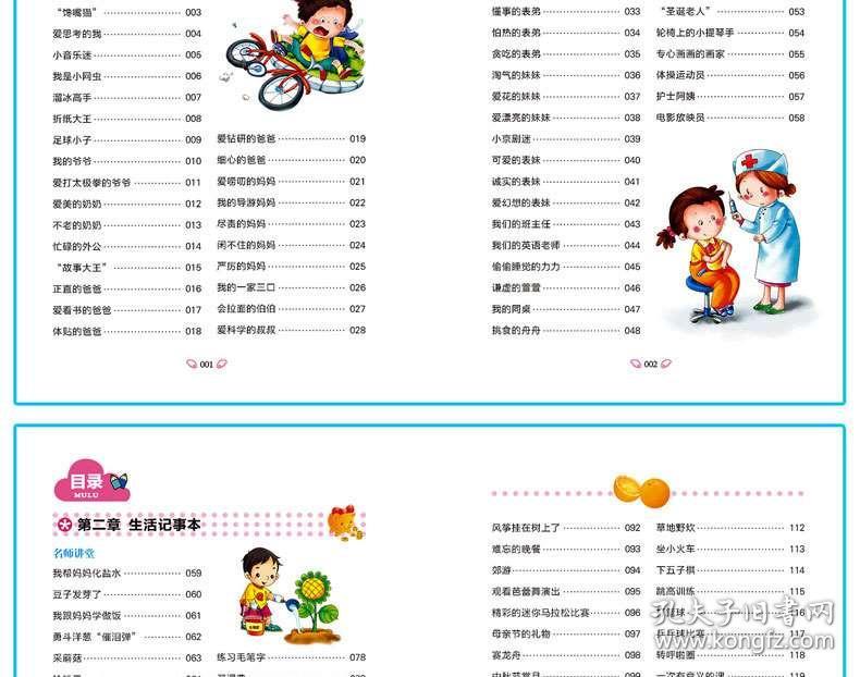 人口加拼音_人口普查(2)