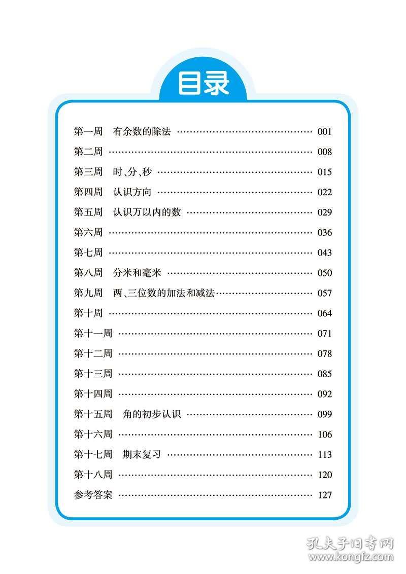 达人口算_口算达人六下答案(2)