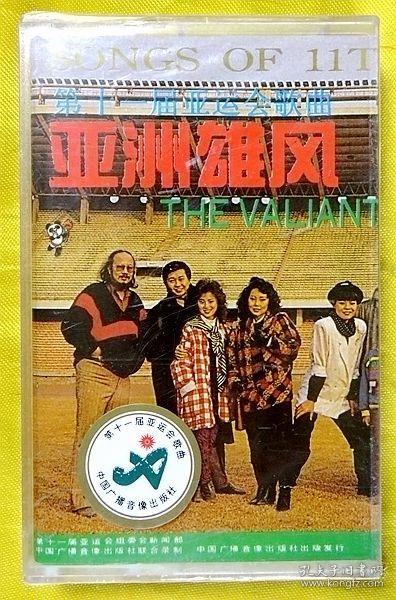 亚洲雄风原唱 孔夫子旧书网