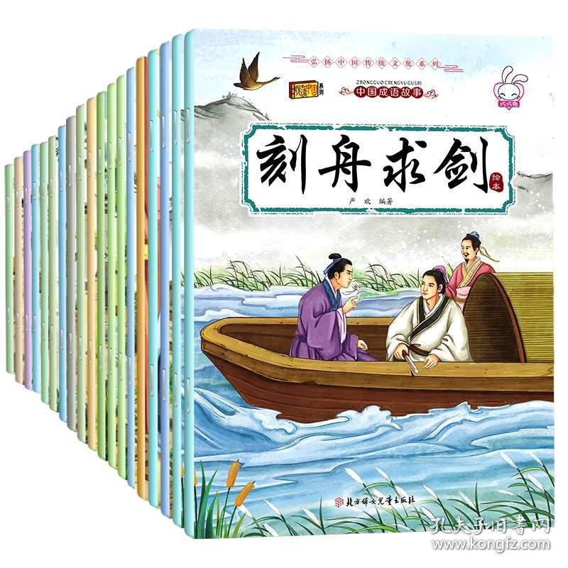 画什么刻成语_成语故事简笔画(2)