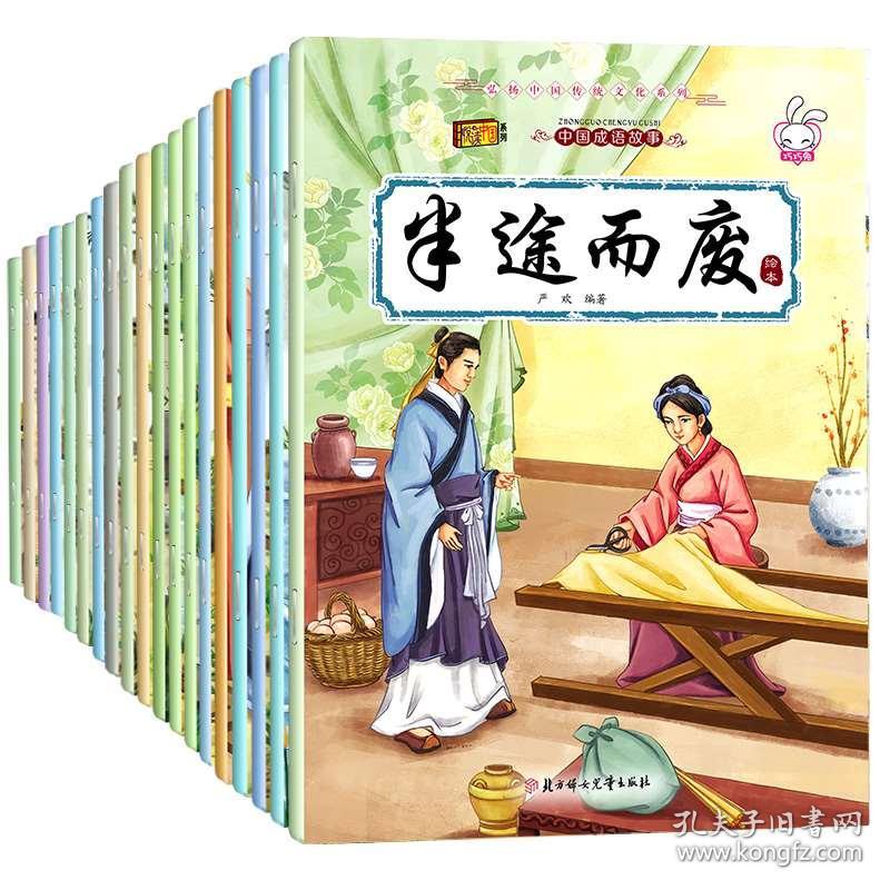 看图猜成语一个老师两个小孩_看图猜成语500个图片(3)