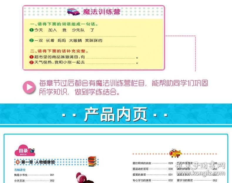 人口加拼音_人口普查(2)