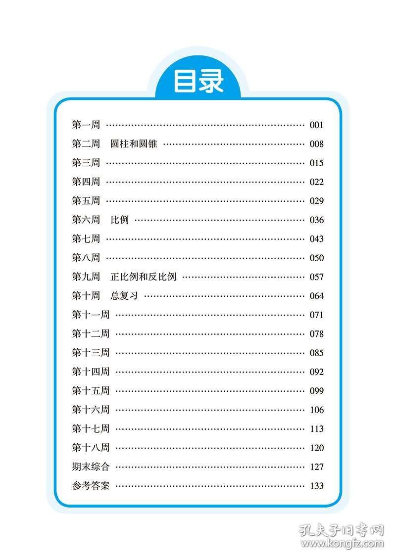 计算小达人口算_口算小达人图片(2)