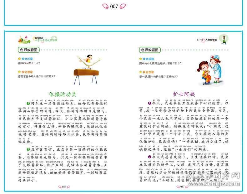 人口加拼音_人口普查(2)