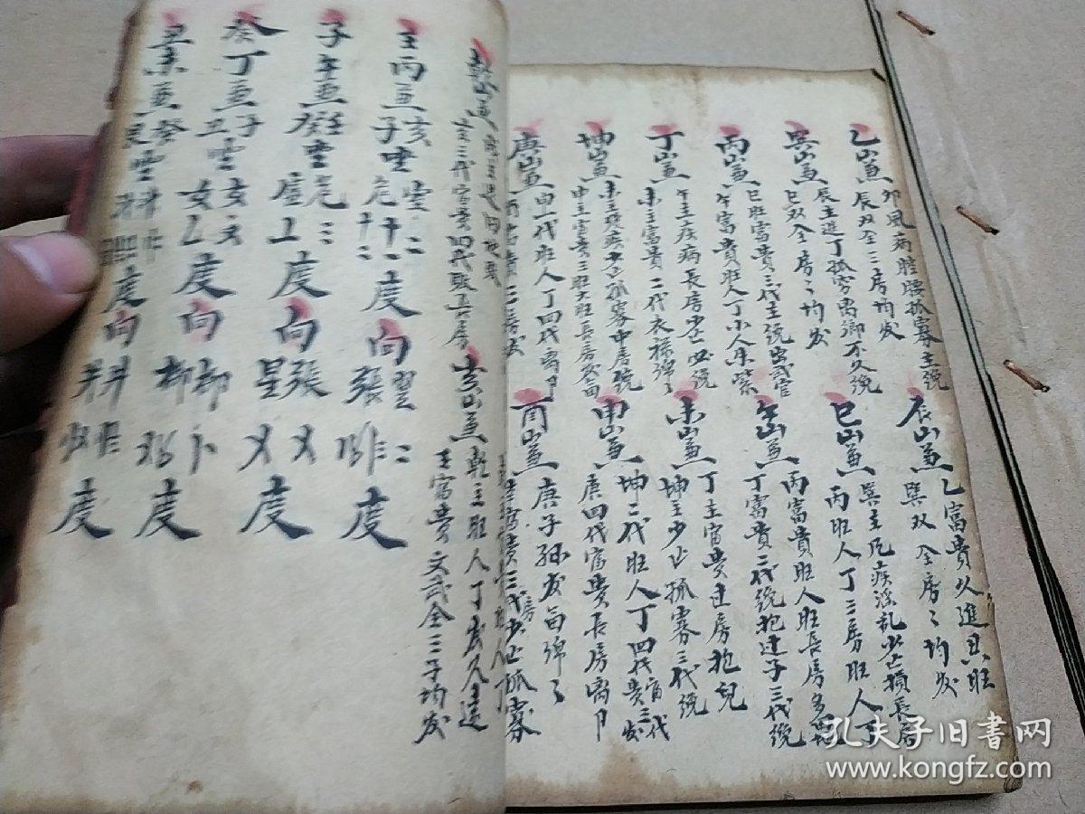 清光绪甲午年赣南<strong></p></a>风水</strong>命理算卦堪舆流年命运日课等手稿手抄本完整一