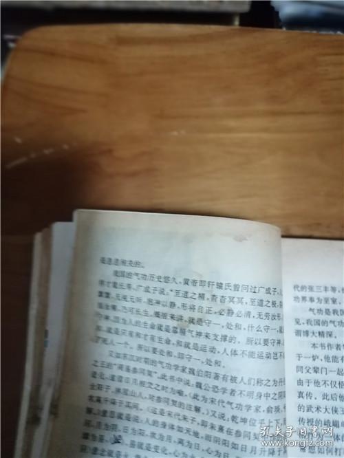 陈洪清硬气功专辑_陈洪清_孔夫子旧书网