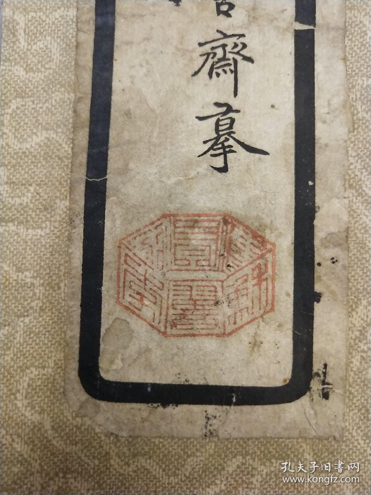 贞节坊碑_吴昌绶,伊立动_孔夫子旧书网