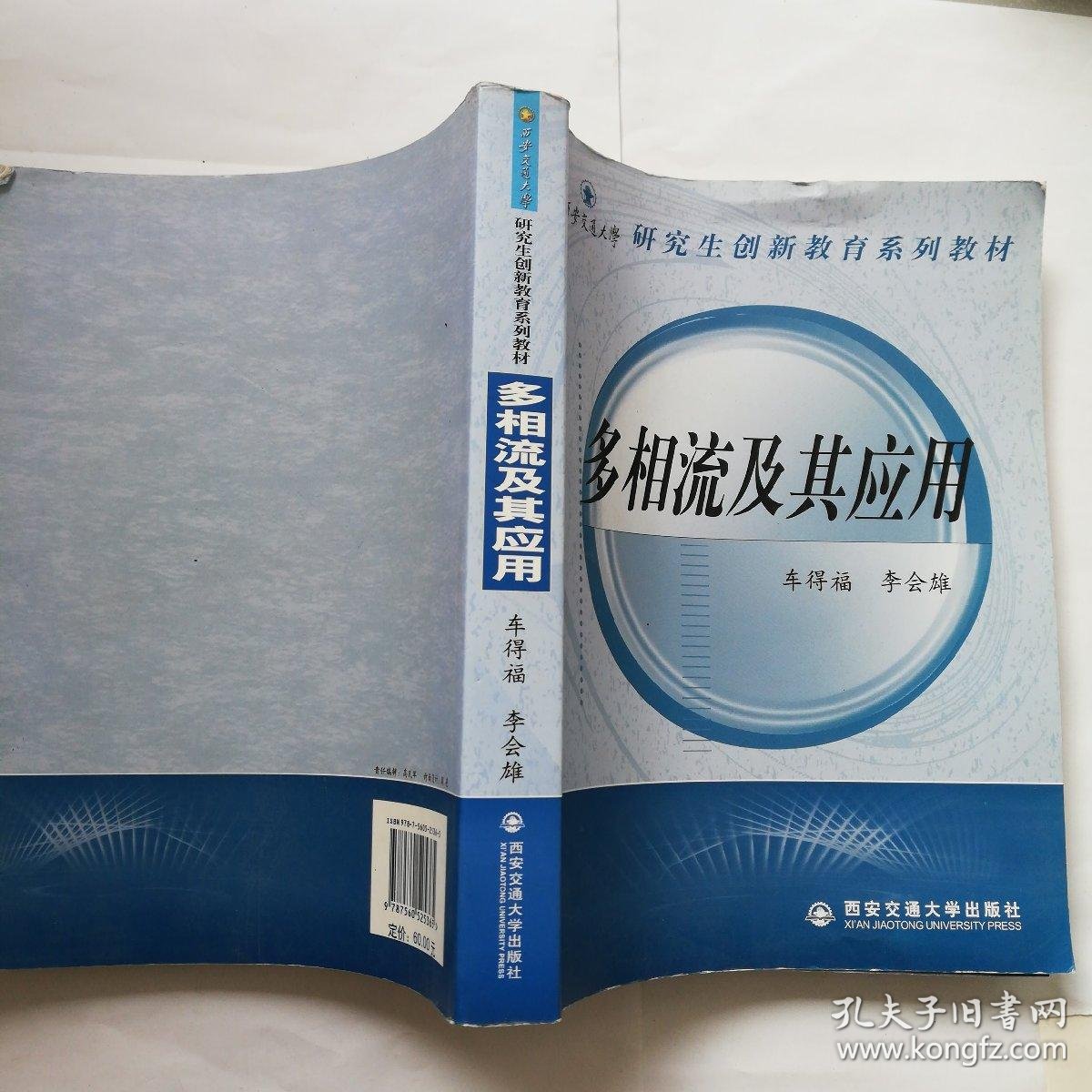 应用宝一刀流官网_紊流可以是均匀流 也可以是非均匀流_多相流及其应用